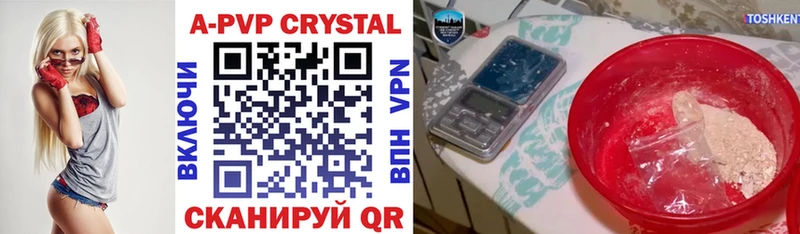 что такое   Черемхово  А ПВП Crystall 