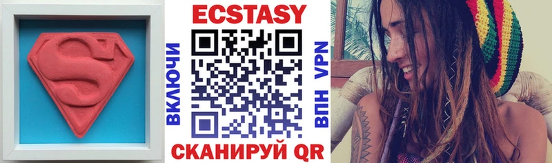 ЭКСТАЗИ 99% Черемхово