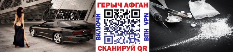 закладки  Черемхово  ГЕРОИН гречка 