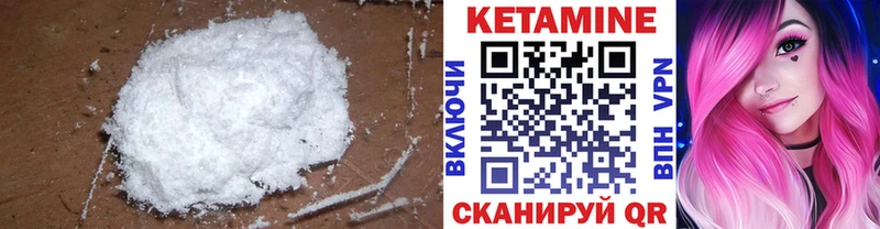 КЕТАМИН ketamine  Черемхово 