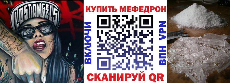 купить закладку Черемхово Мефедрон кристаллы