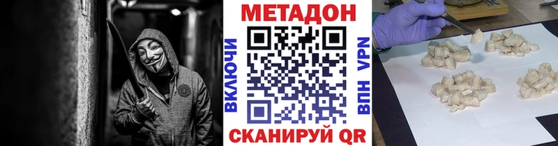 Метадон VHQ  Черемхово 